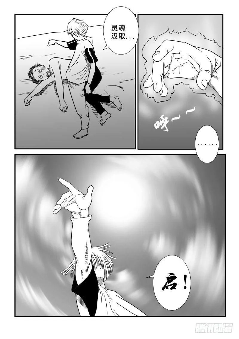 第十六话 第14页