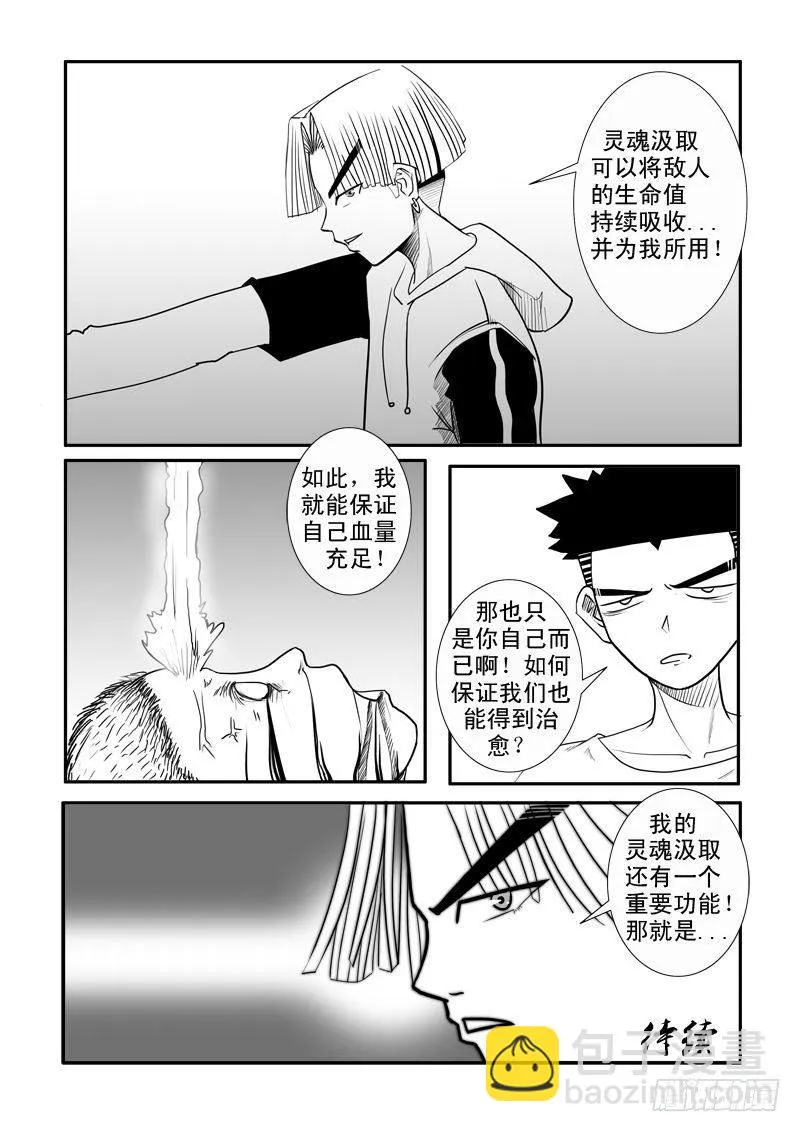 第十六话 第15页