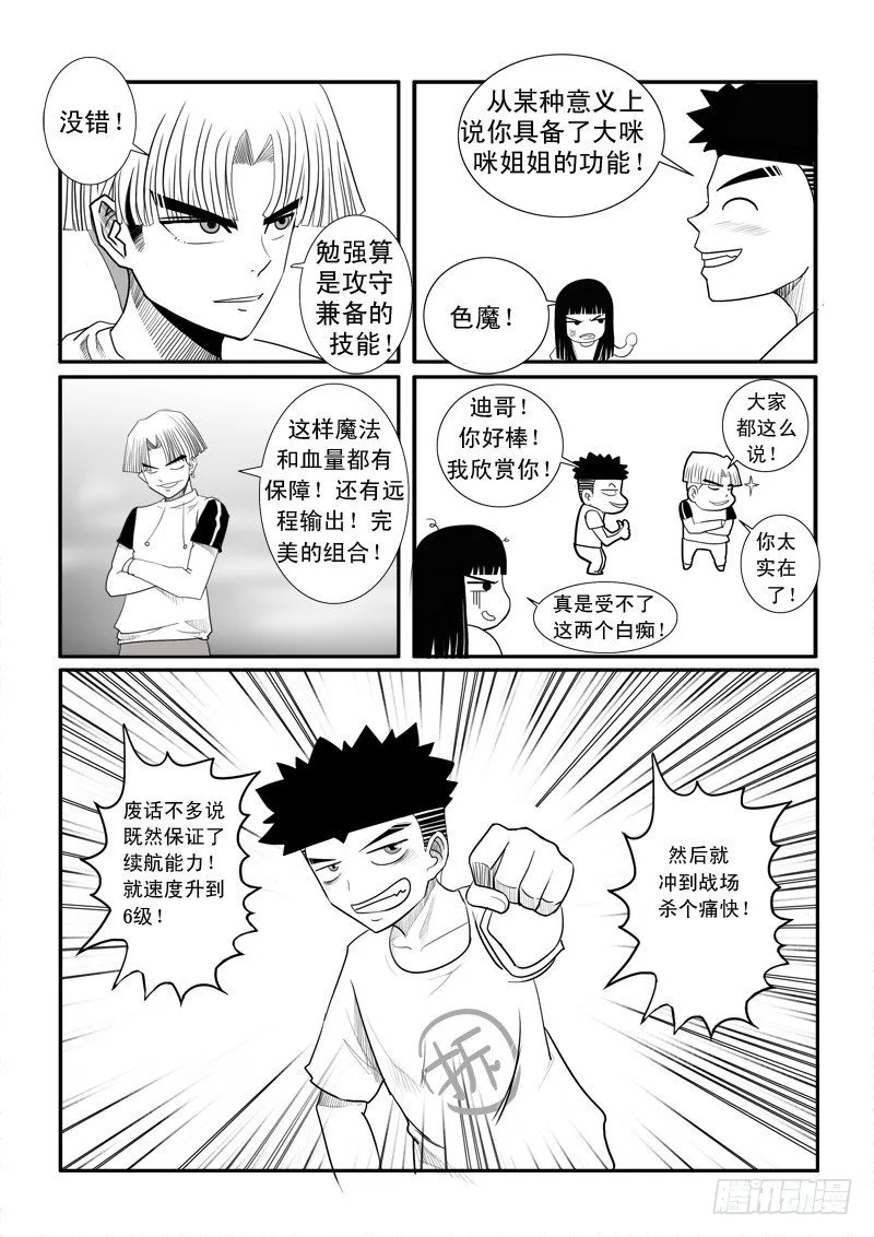第十七章 第3页