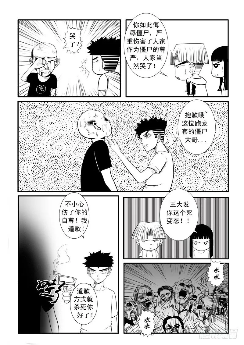 第十七章 第6页