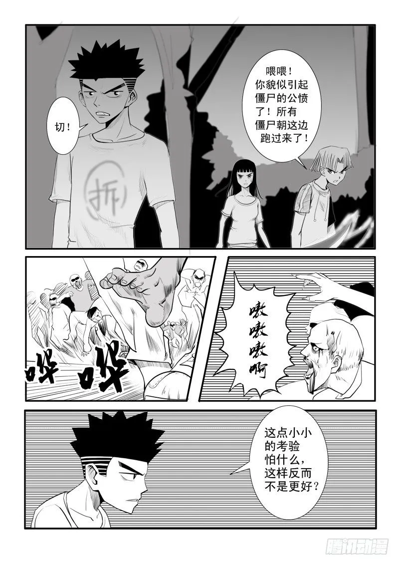 第十七章 第7页