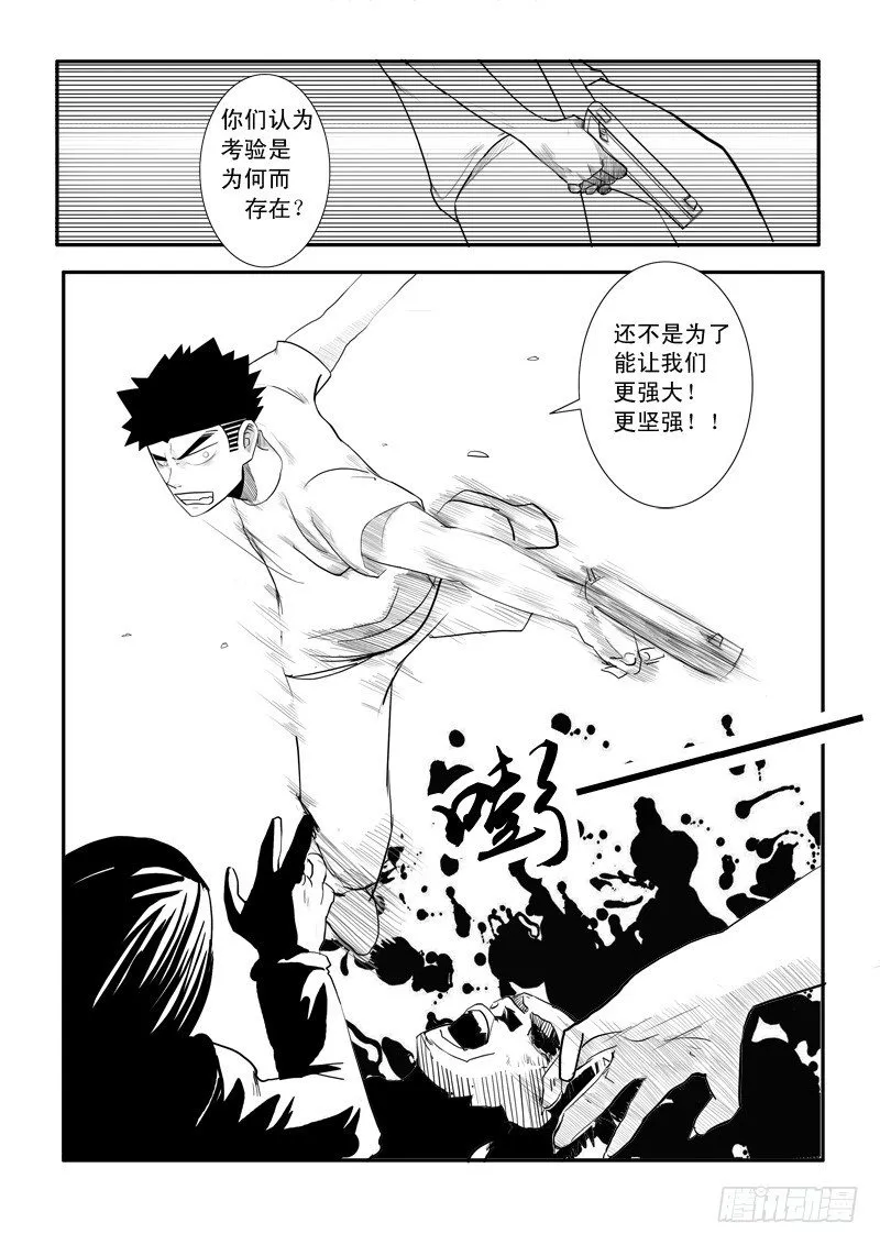 第十七章 第8页