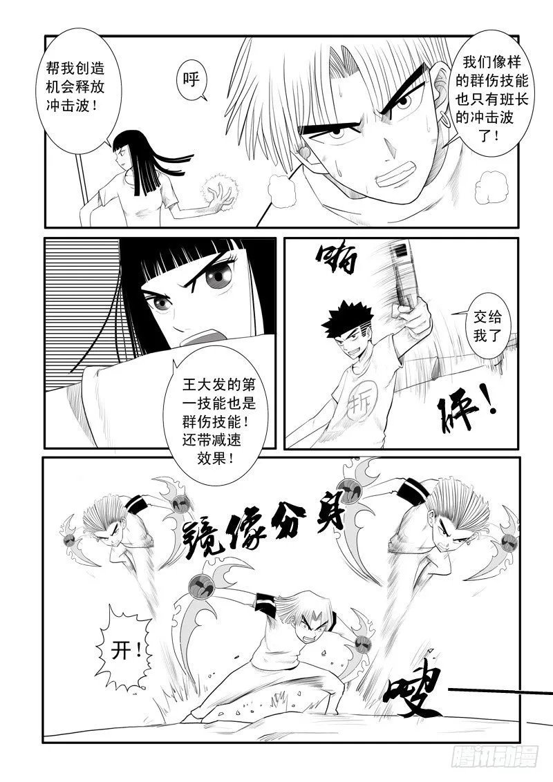 第十七章 第10页