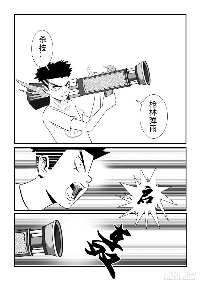 第十七章 第11页