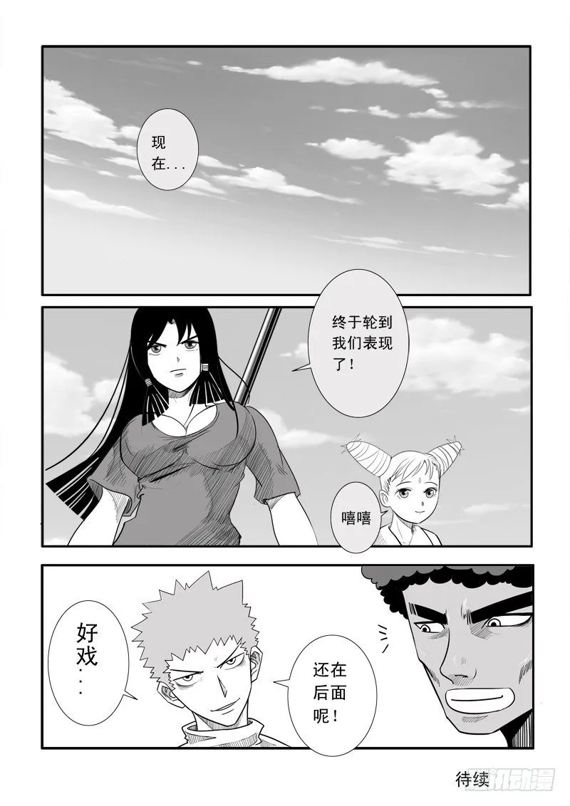 第十七章 第15页