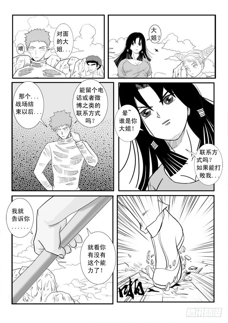 第十八章 第2页