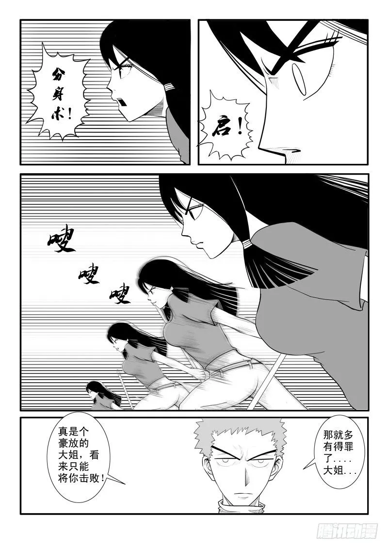 第十八章 第3页