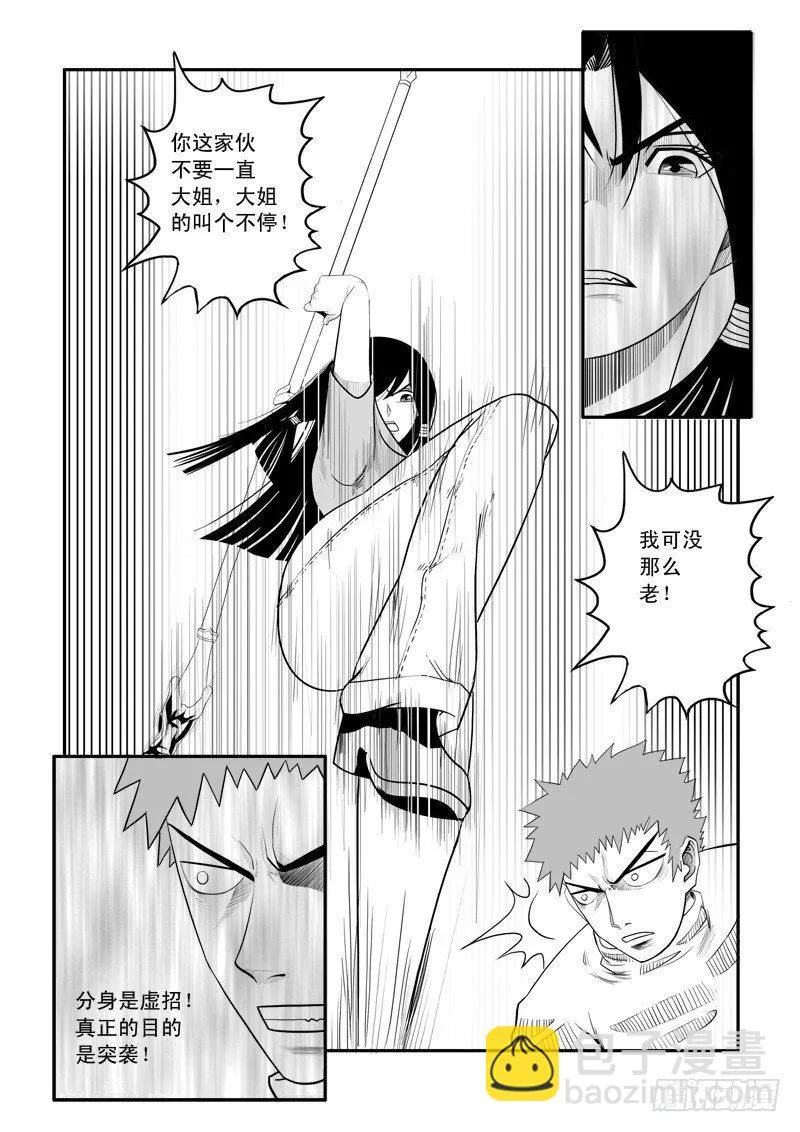 第十八章 第6页