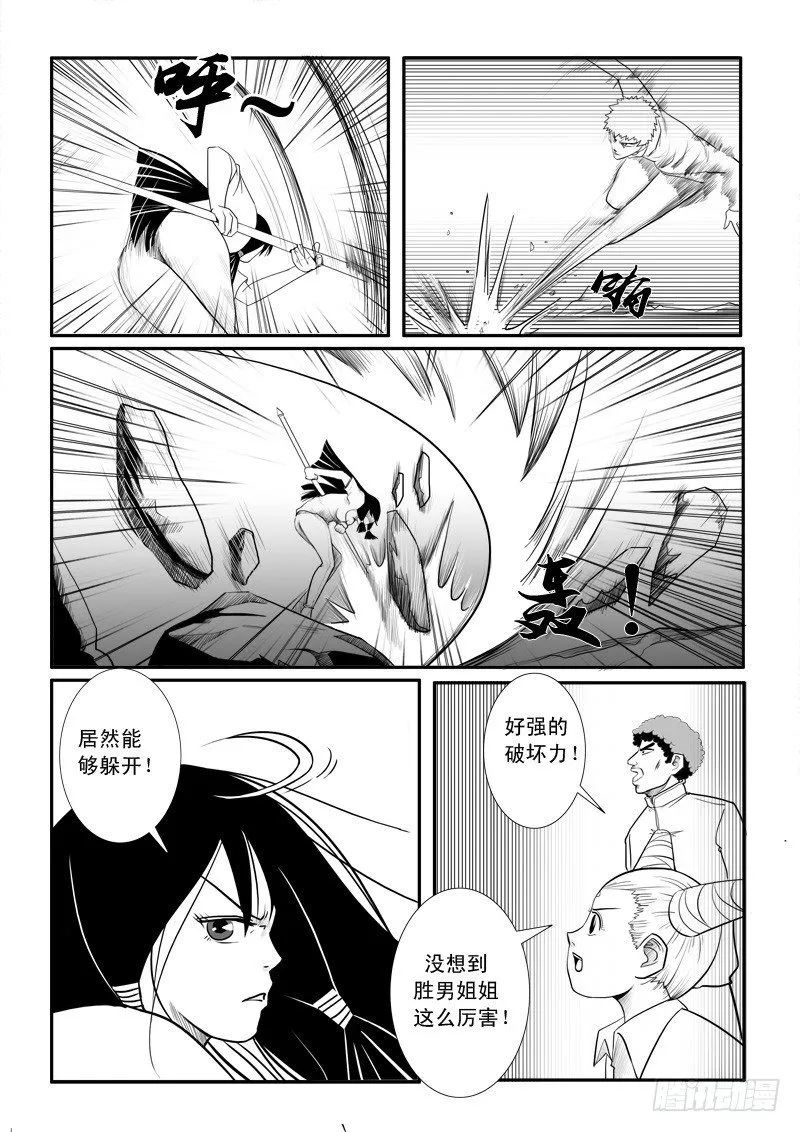 第十八章 第7页