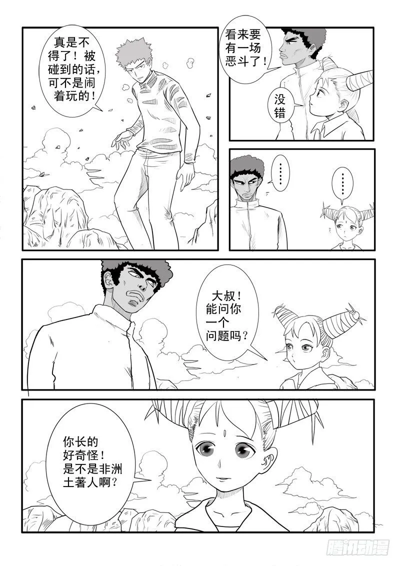 第十八章 第8页