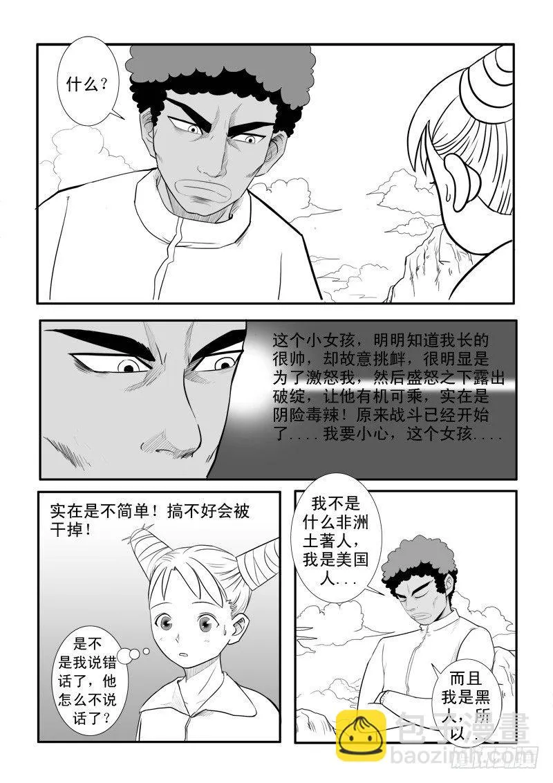 第十八章 第9页