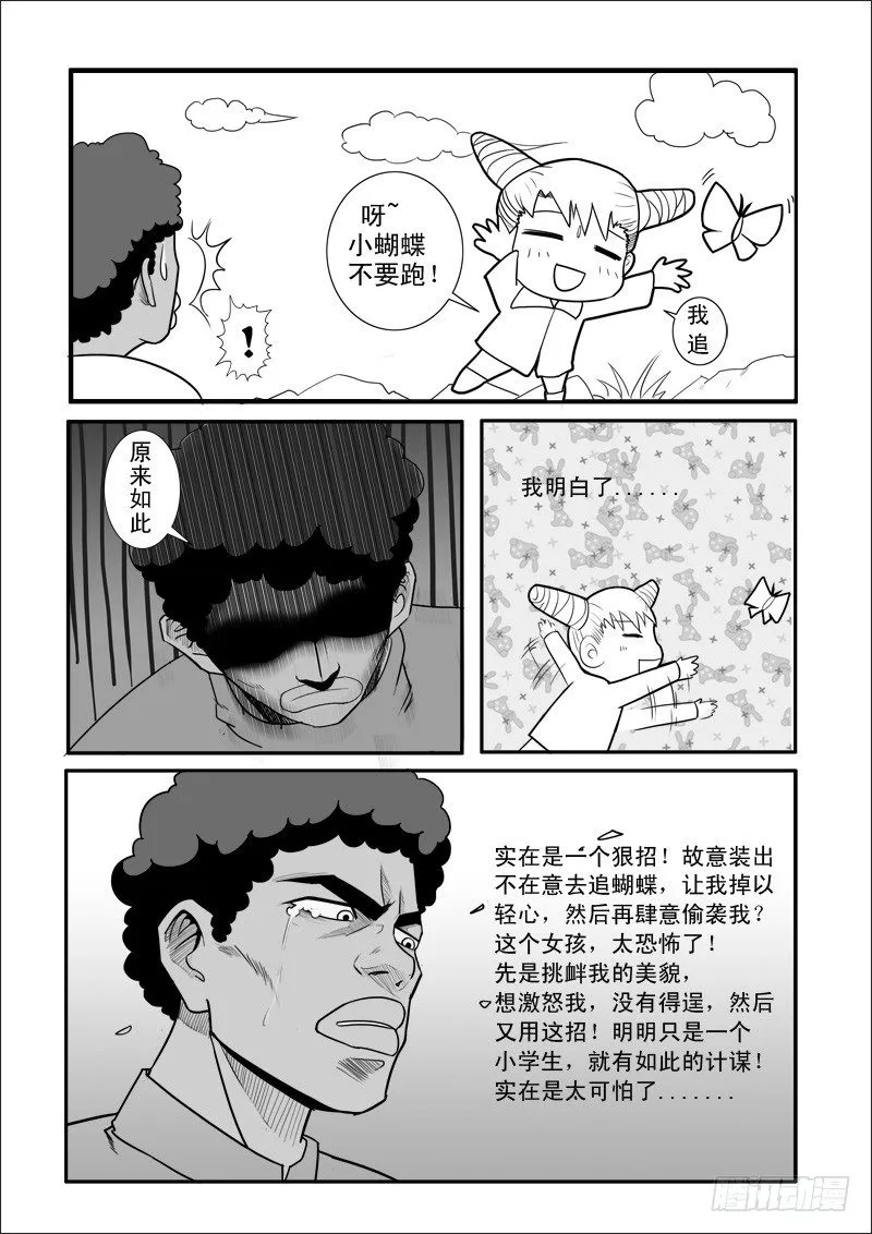 第十八章 第10页