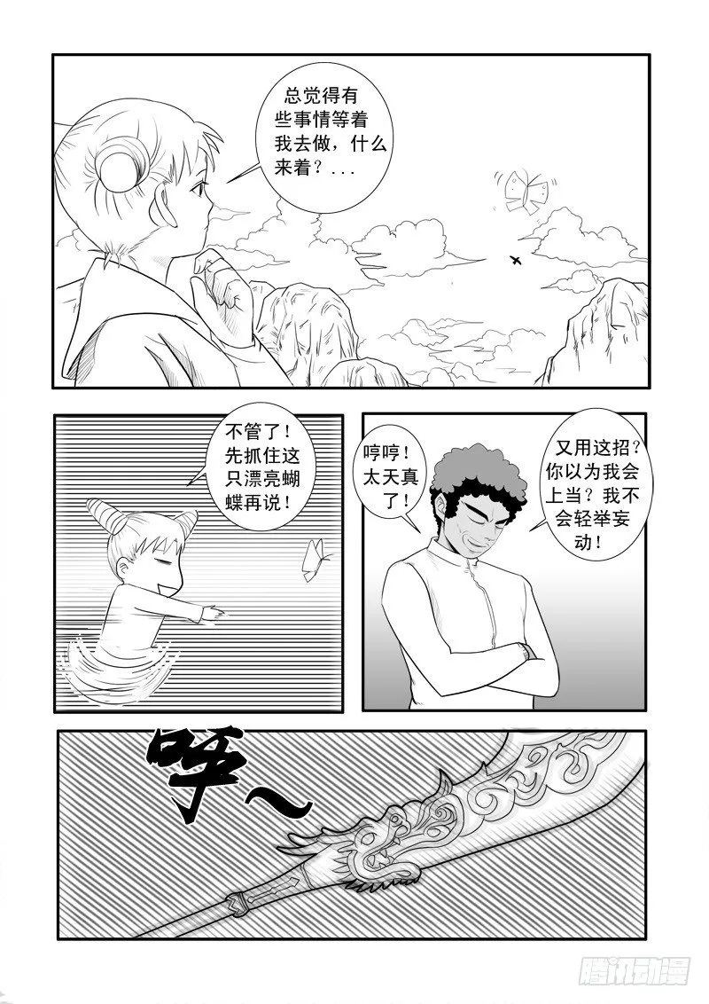 第十八章 第11页