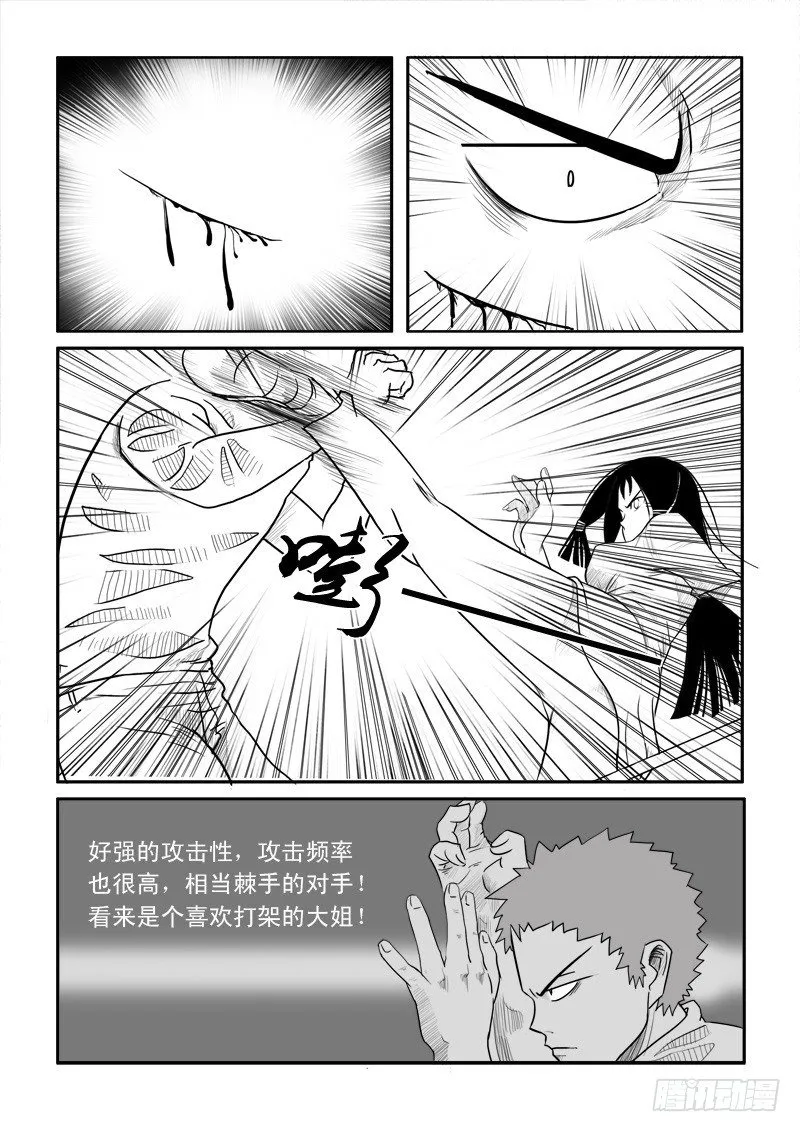 第十八章 第13页
