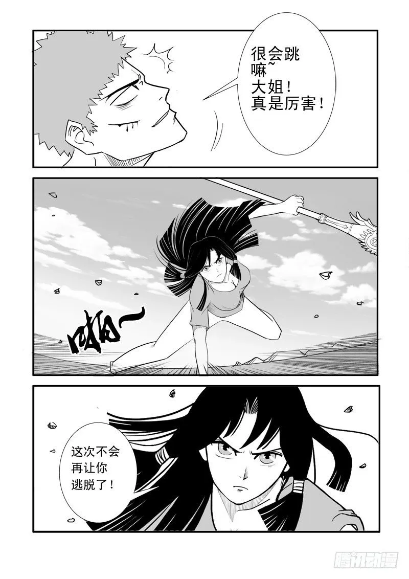 第十八章 第16页