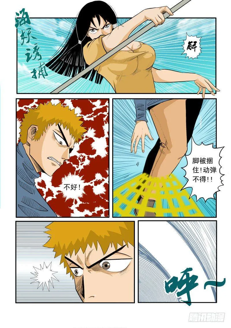 第十九话 第2页