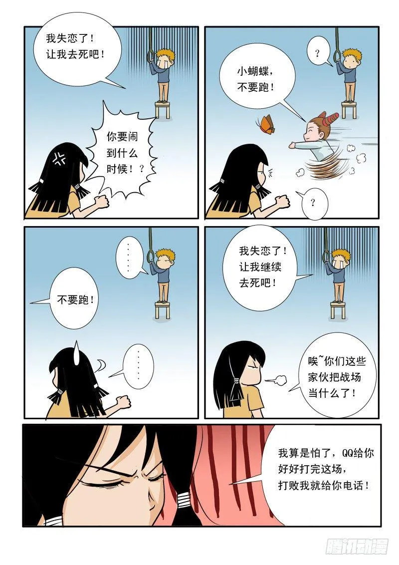 第十九话 第10页