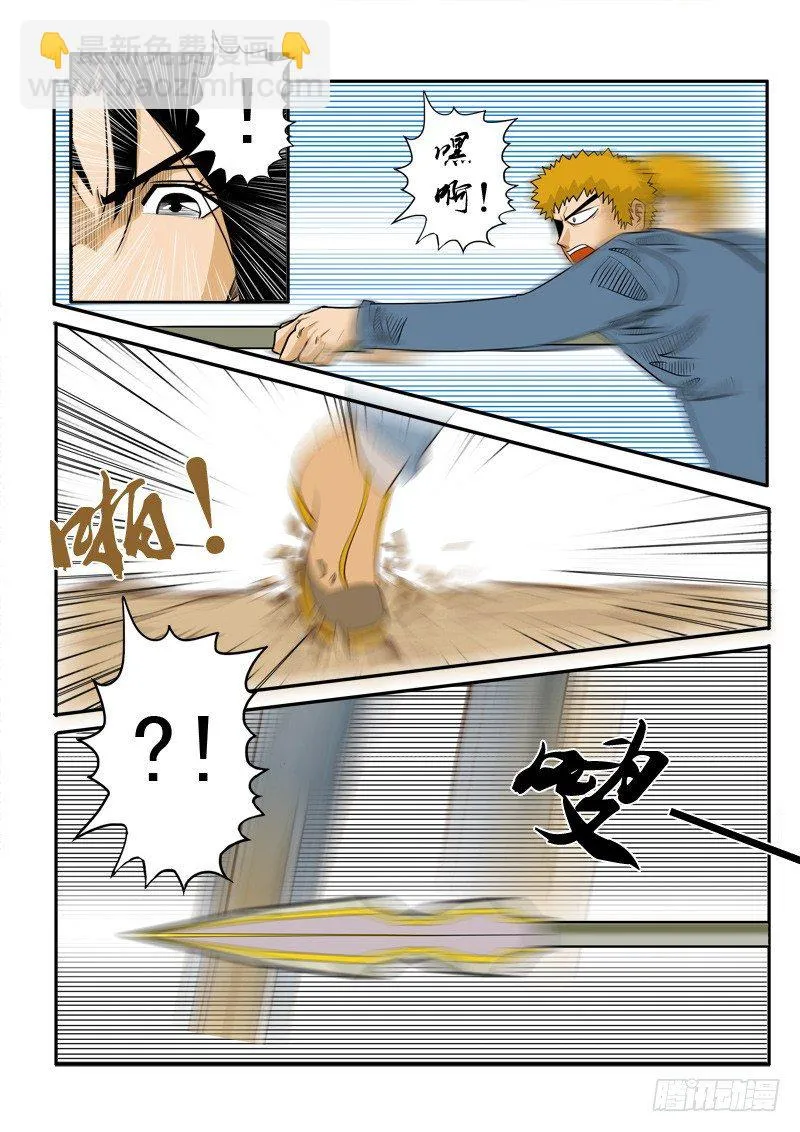 第十九话 第11页