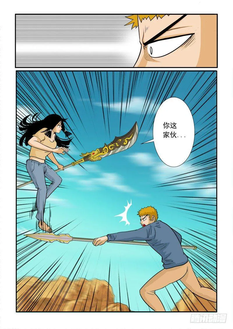 第十九话 第12页