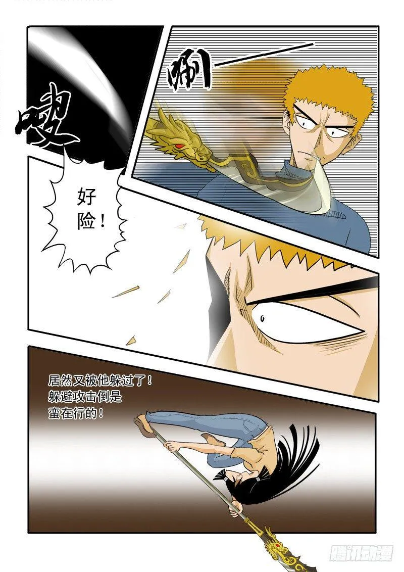 第十九话 第14页