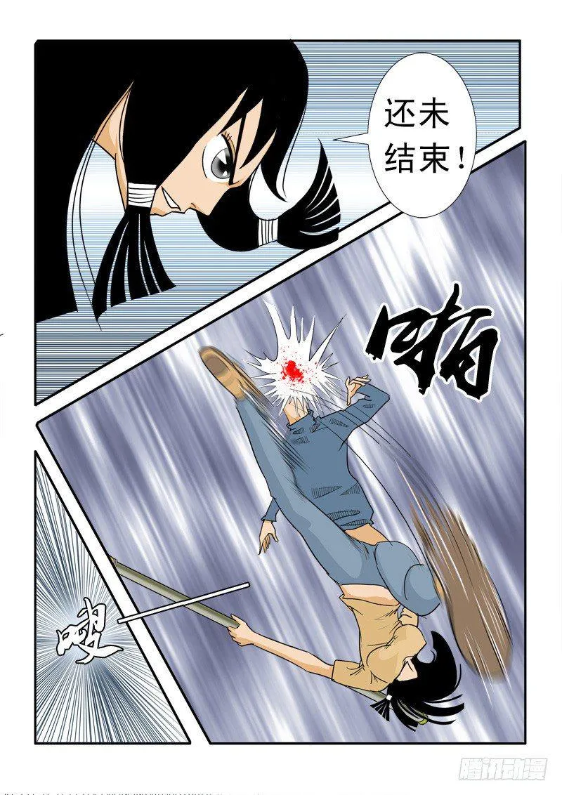 第十九话 第16页
