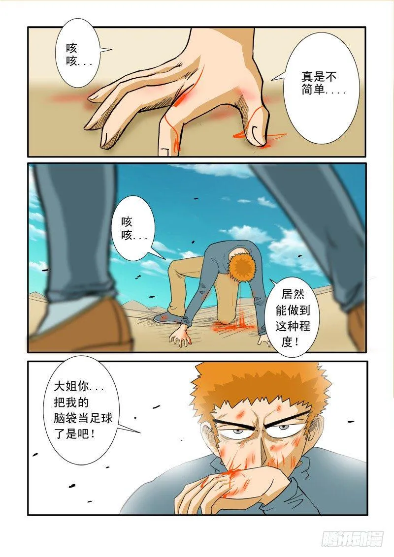 第十九话 第18页