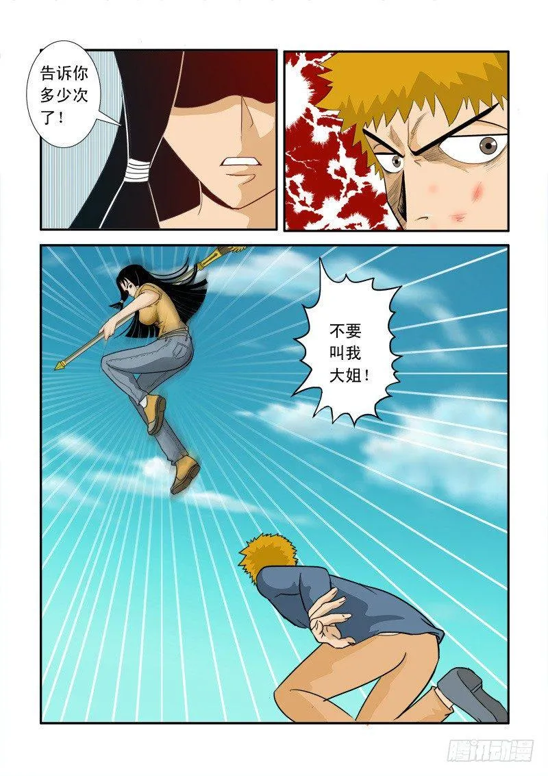 第十九话 第19页