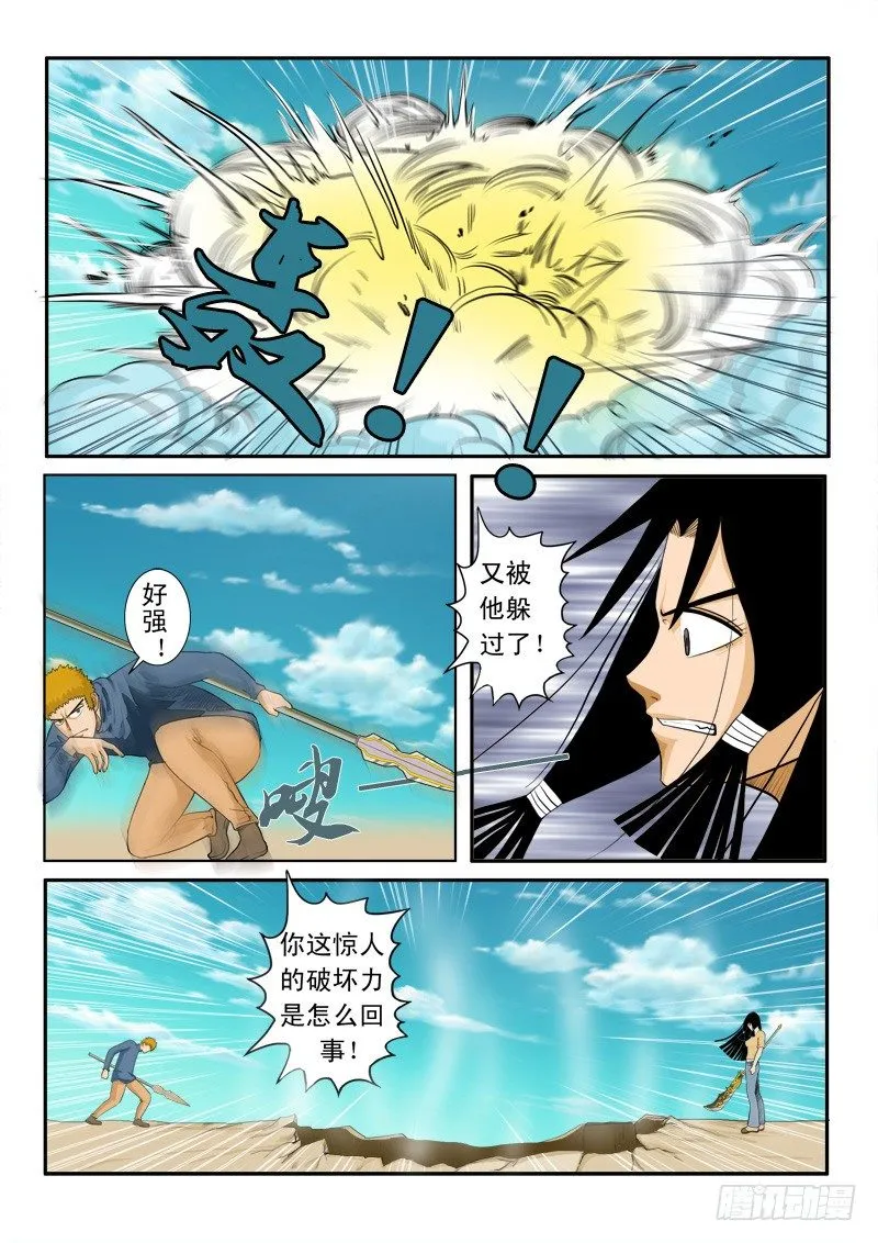 第二十话 第1页