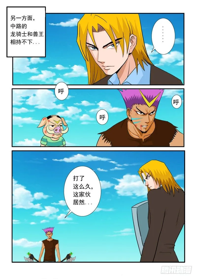 第二十话 第11页