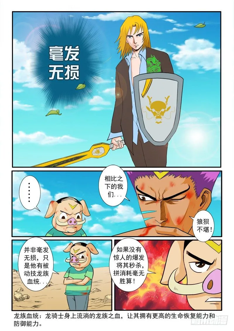 第二十话 第12页