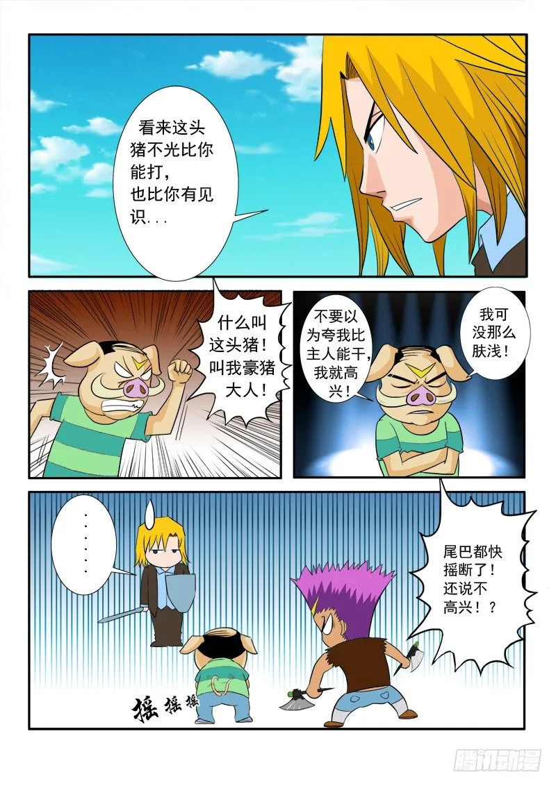 第二十话 第13页