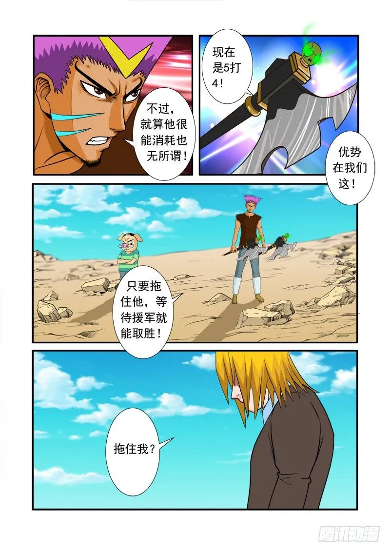 第二十话 第14页