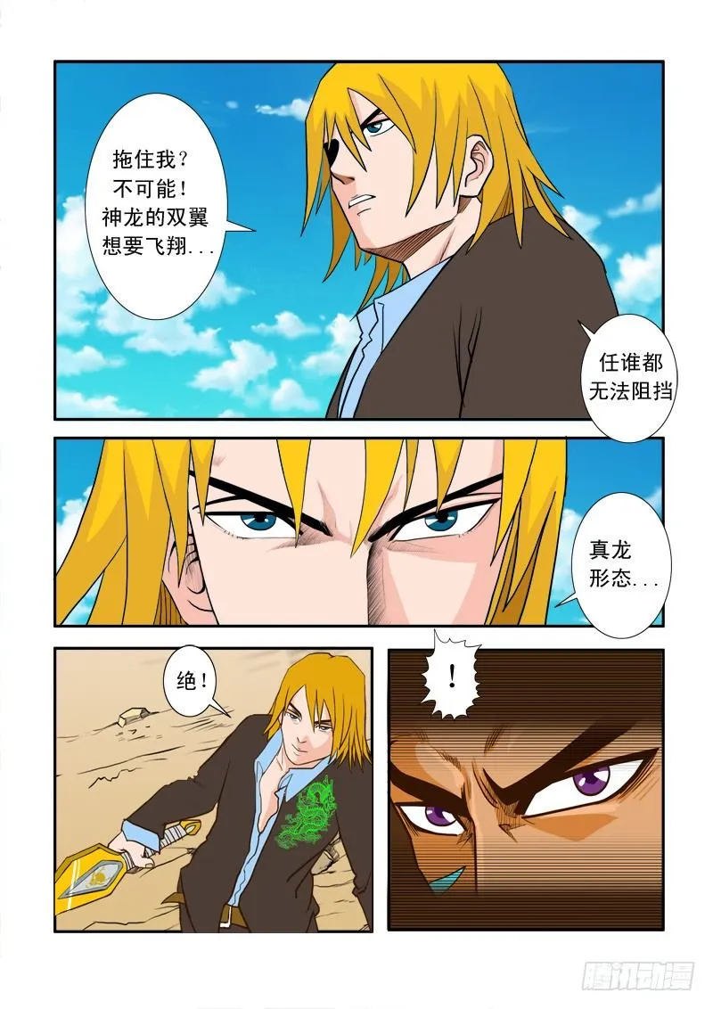 第二十话 第15页