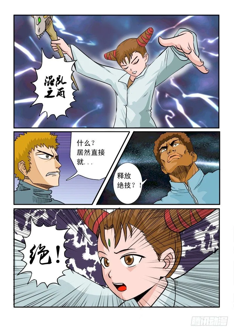 二十一话 第13页