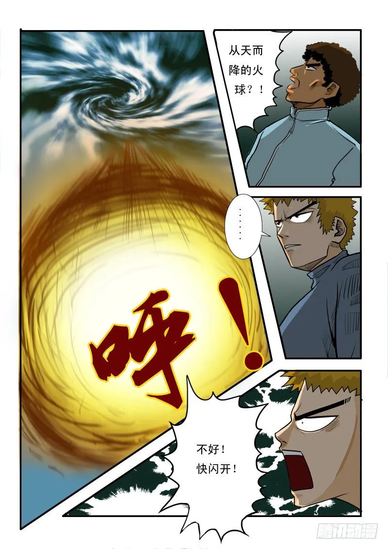 二十一话 第14页