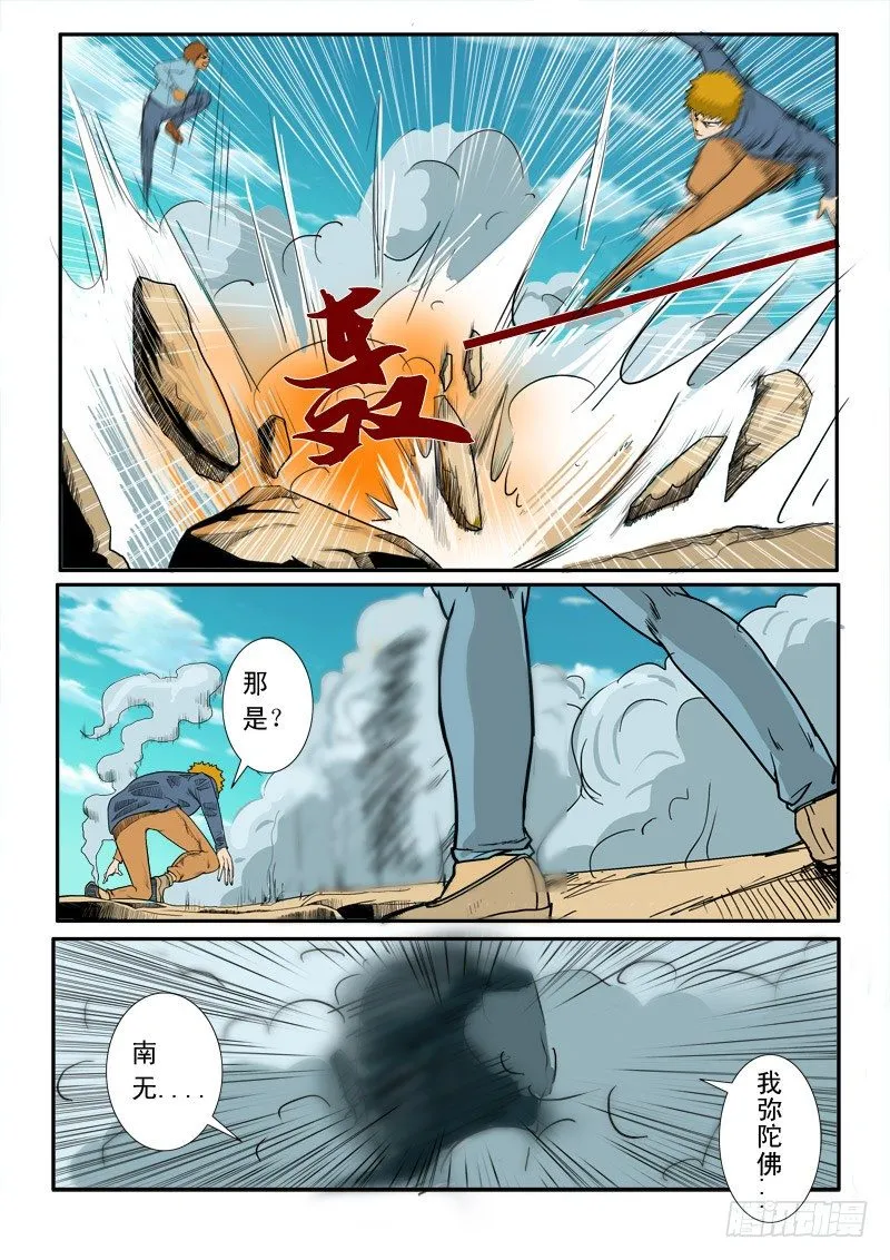 二十一话 第15页