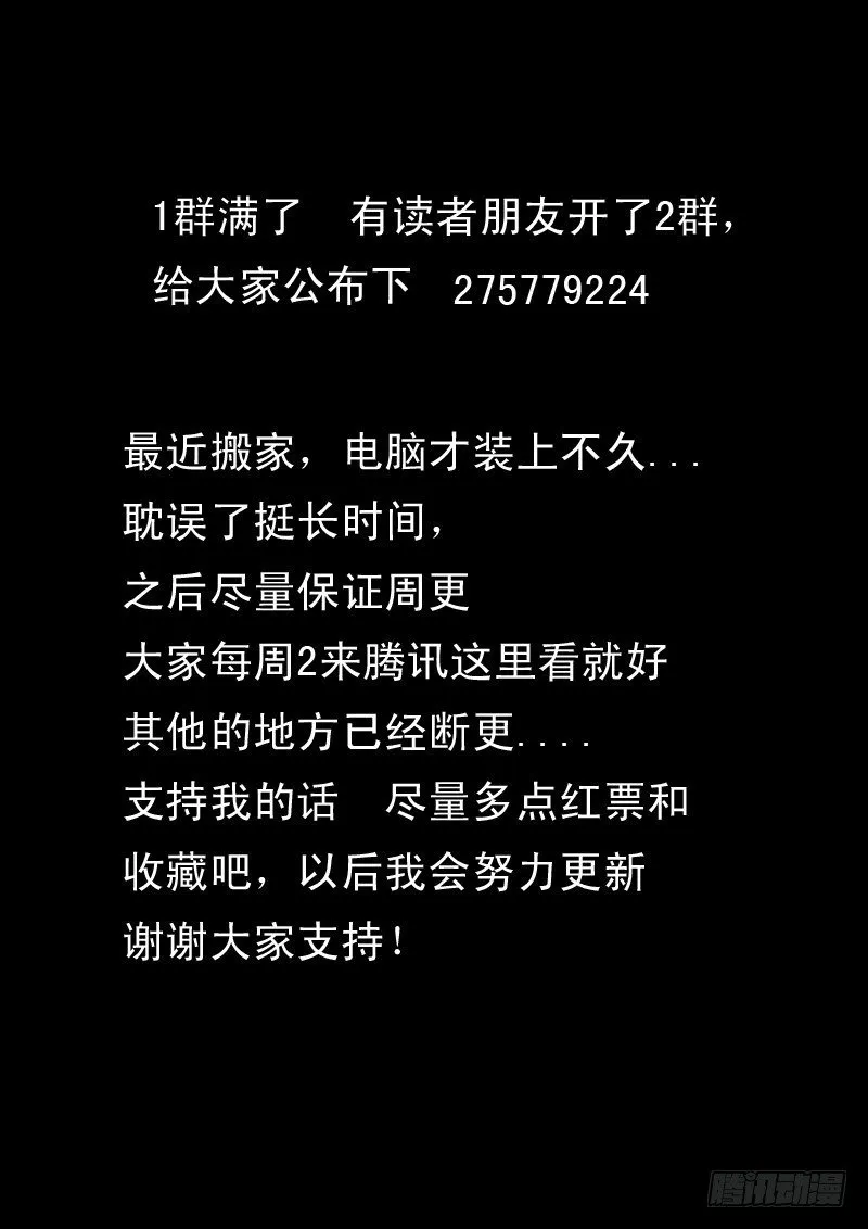 二十一话 第17页