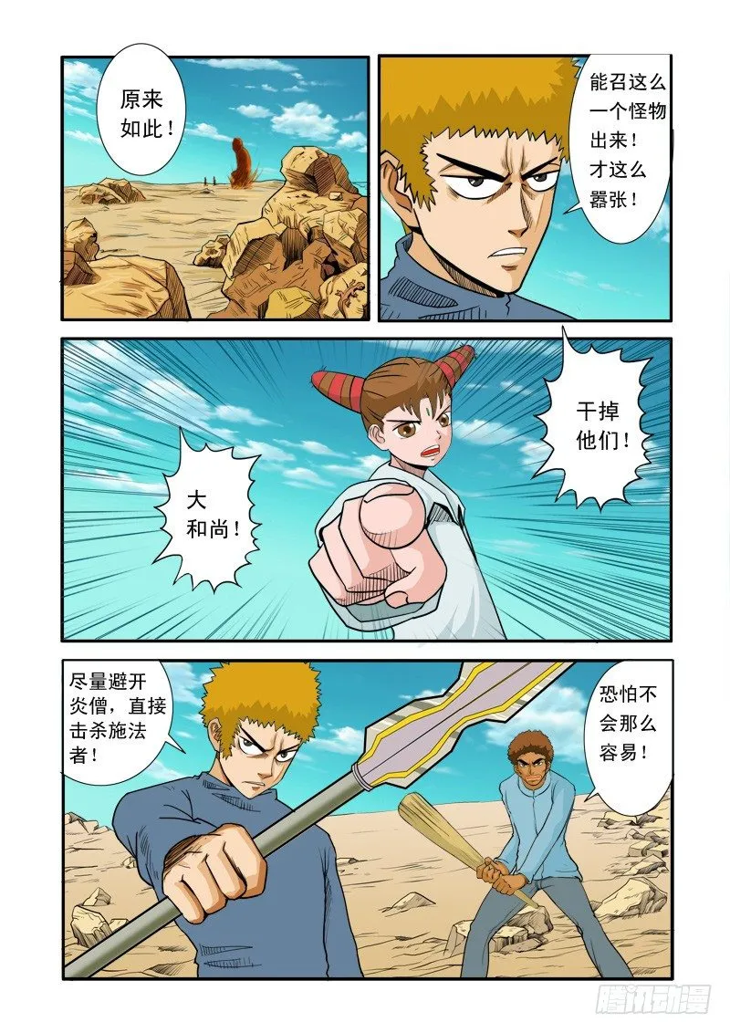 第二十二话 第1页