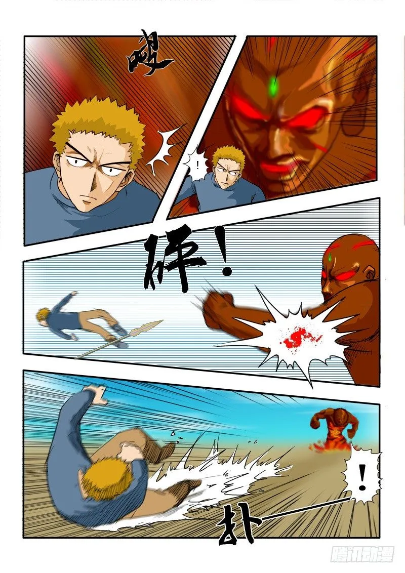 第二十二话 第5页