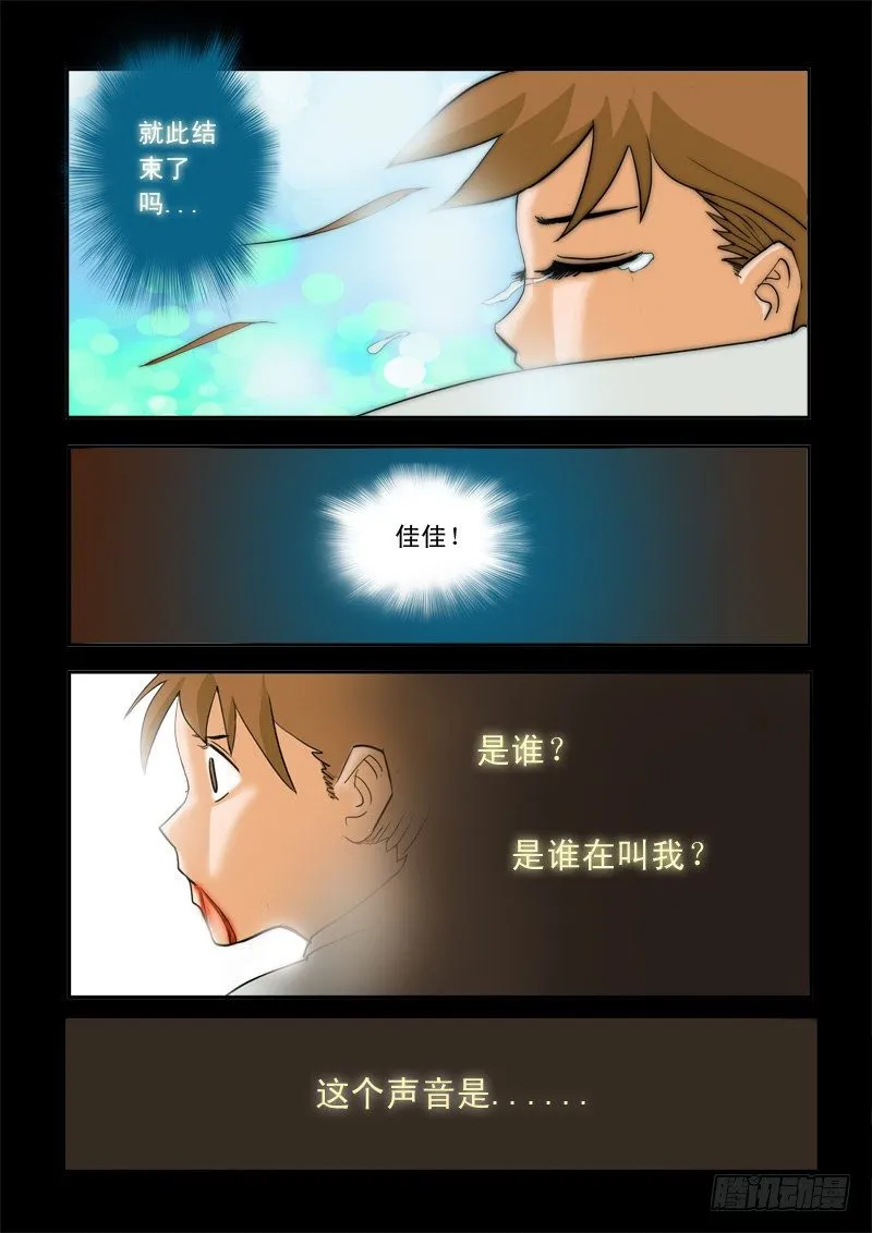第二十二话 第10页