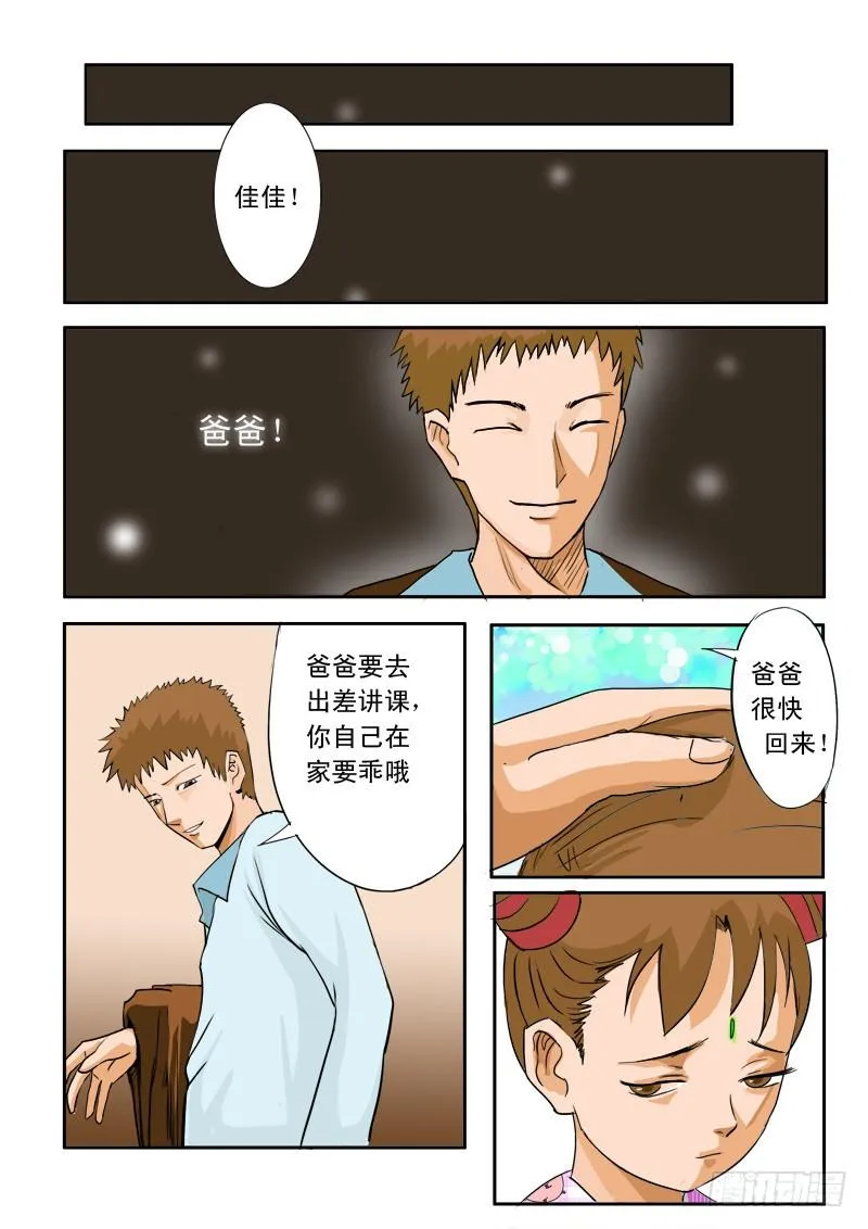 第二十二话 第11页