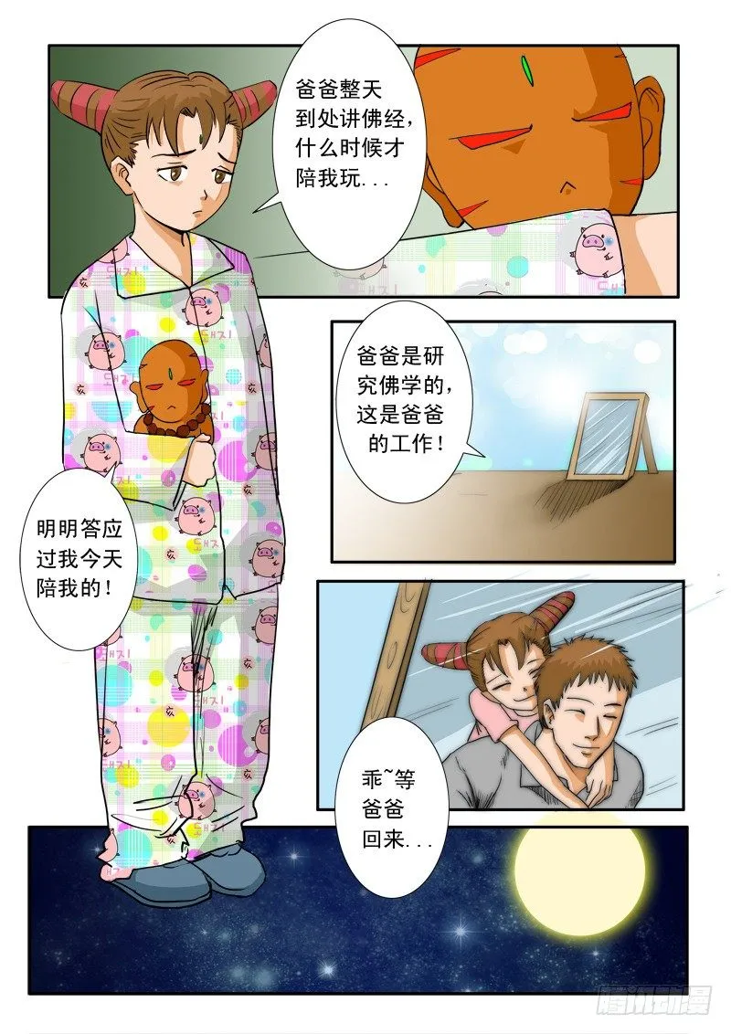 第二十二话 第12页