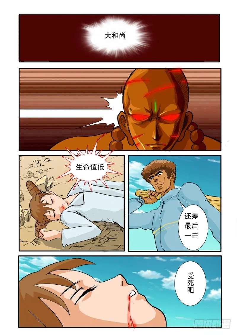 第二十二话 第14页