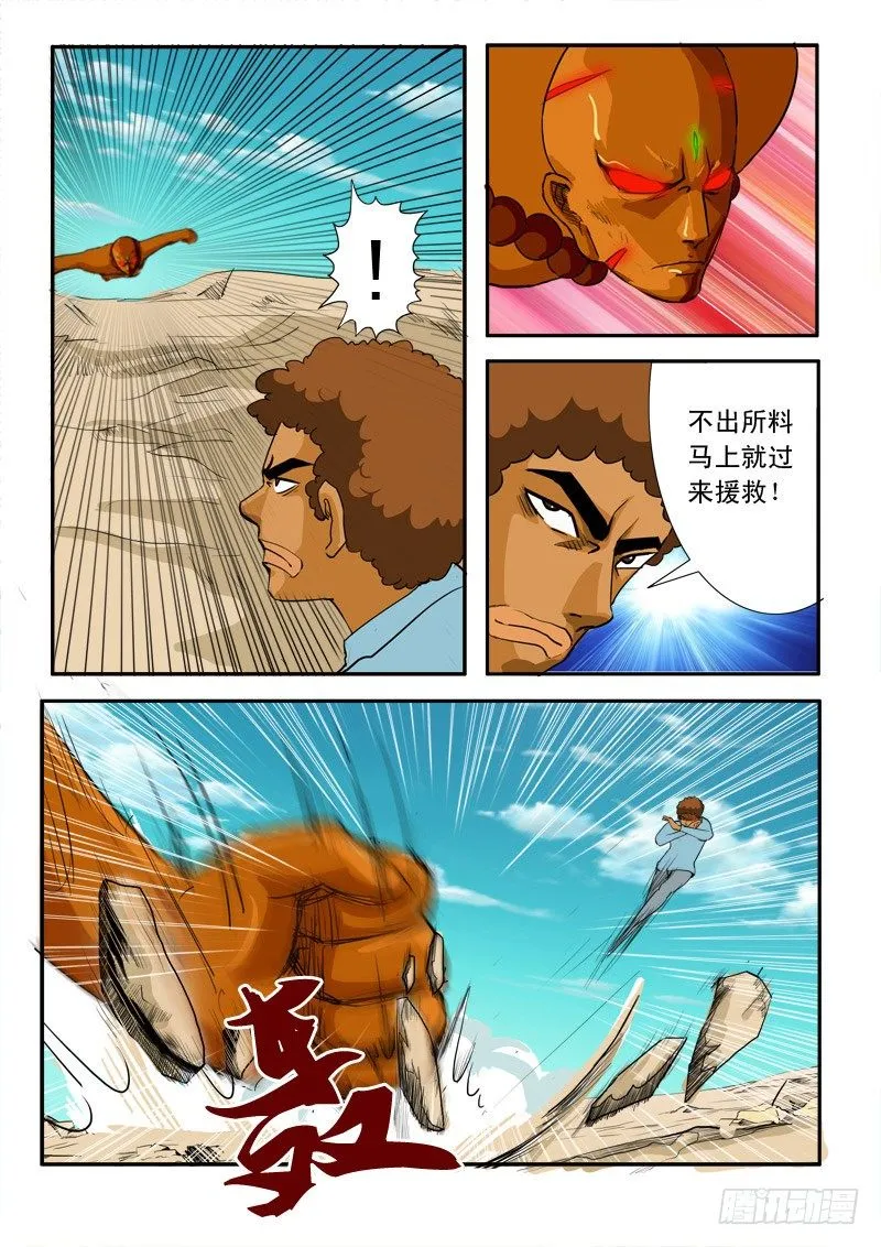 第二十二话 第15页