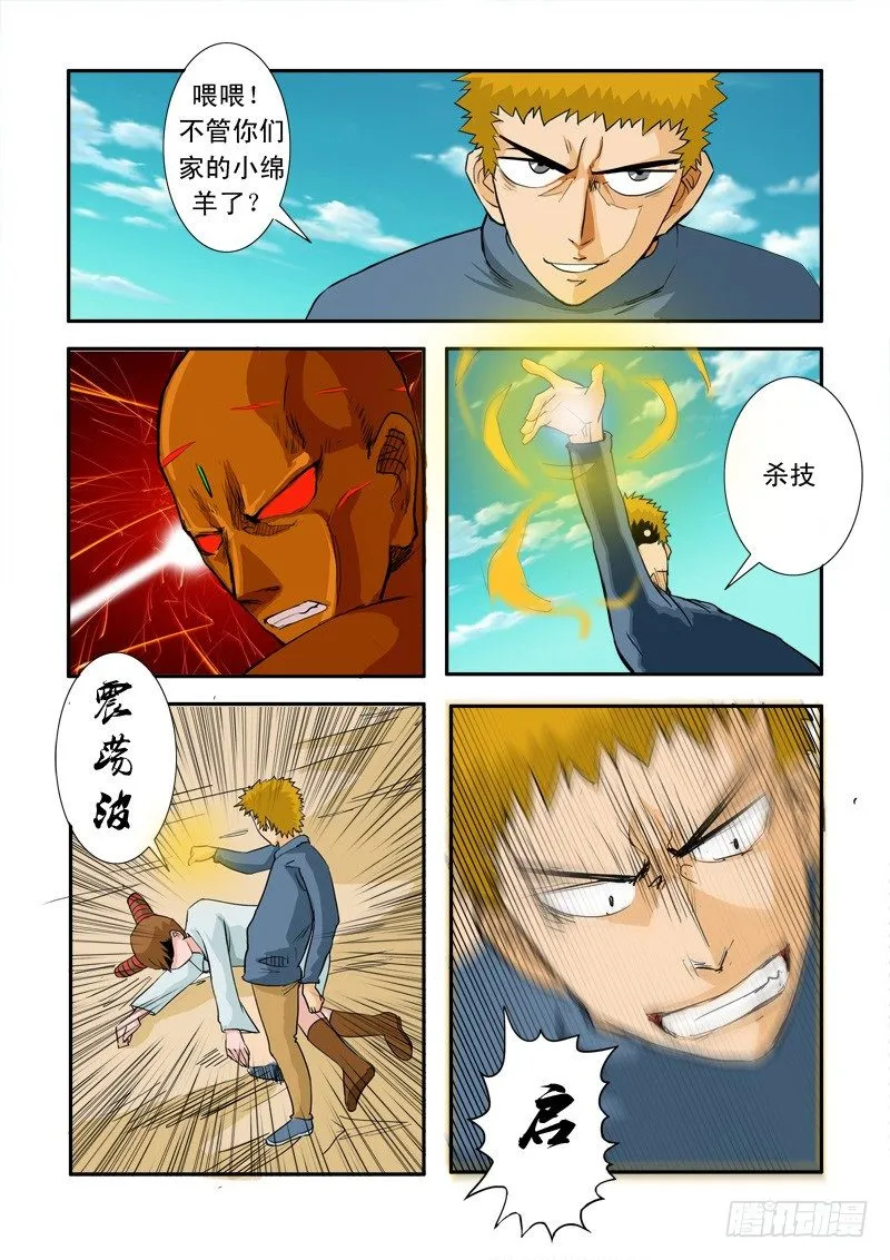第二十二话 第16页