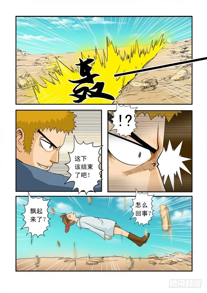 二十三话 第1页