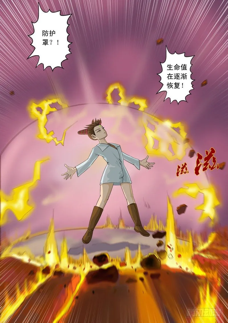 二十三话 第3页