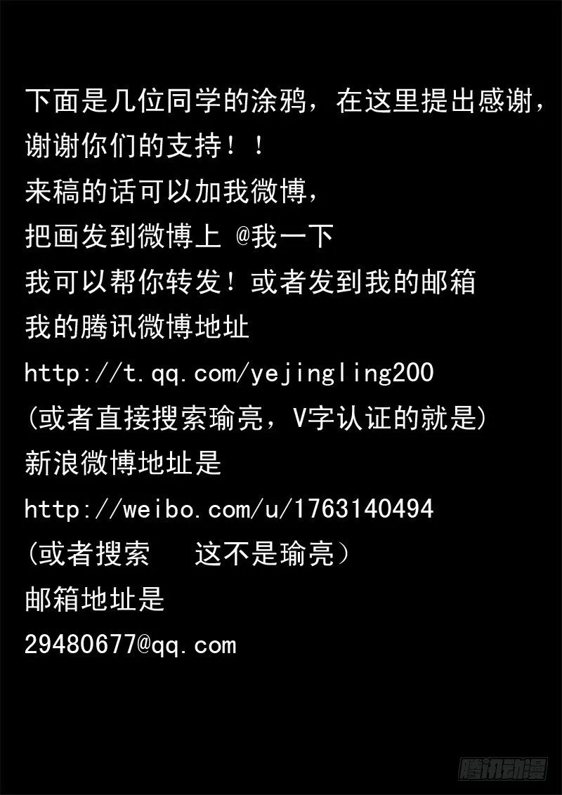 二十三话 第16页