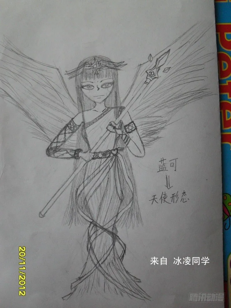 二十三话 第21页
