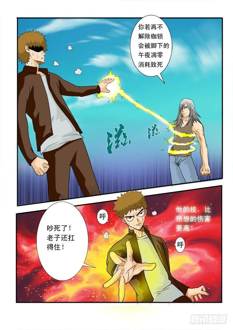 第二十四话 第2页